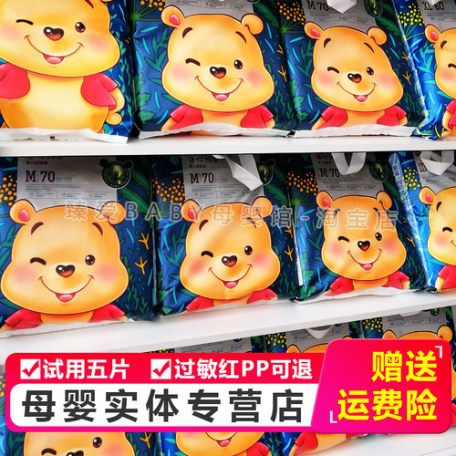 【正品推荐】维尼小熊活动热销中