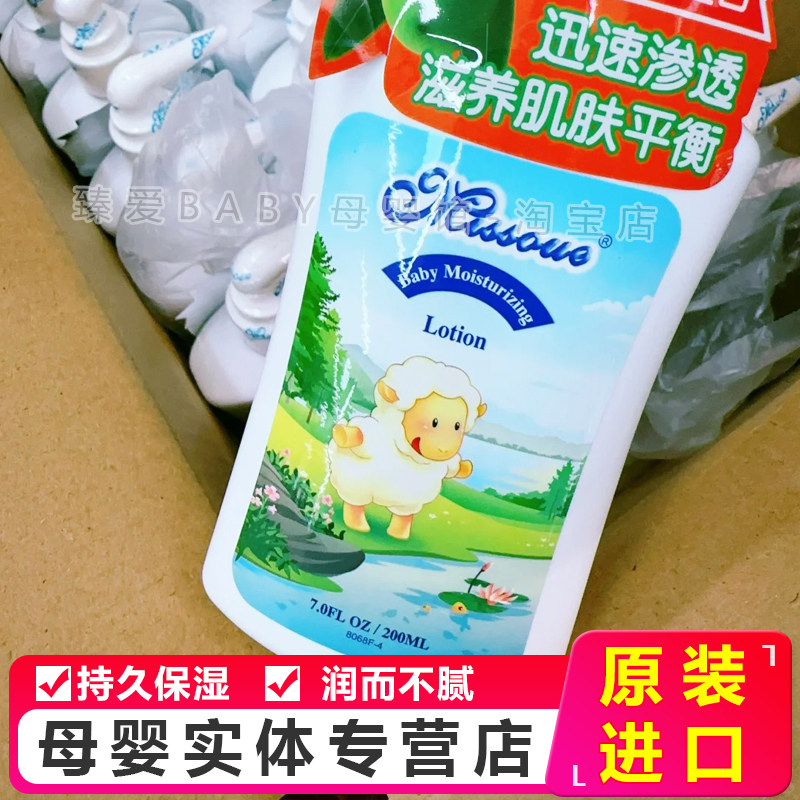 进口蜜语滋养润肤乳婴儿润肤霜身体乳保湿滋润全身补水Missoue