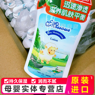 进口蜜语滋养润肤乳婴儿润肤霜身体乳保湿滋润全身补水Missoue