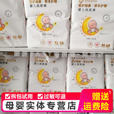 婴吉儿纸尿裤拉拉裤婴儿宝宝通用尿不湿母婴实体店发货正品保障