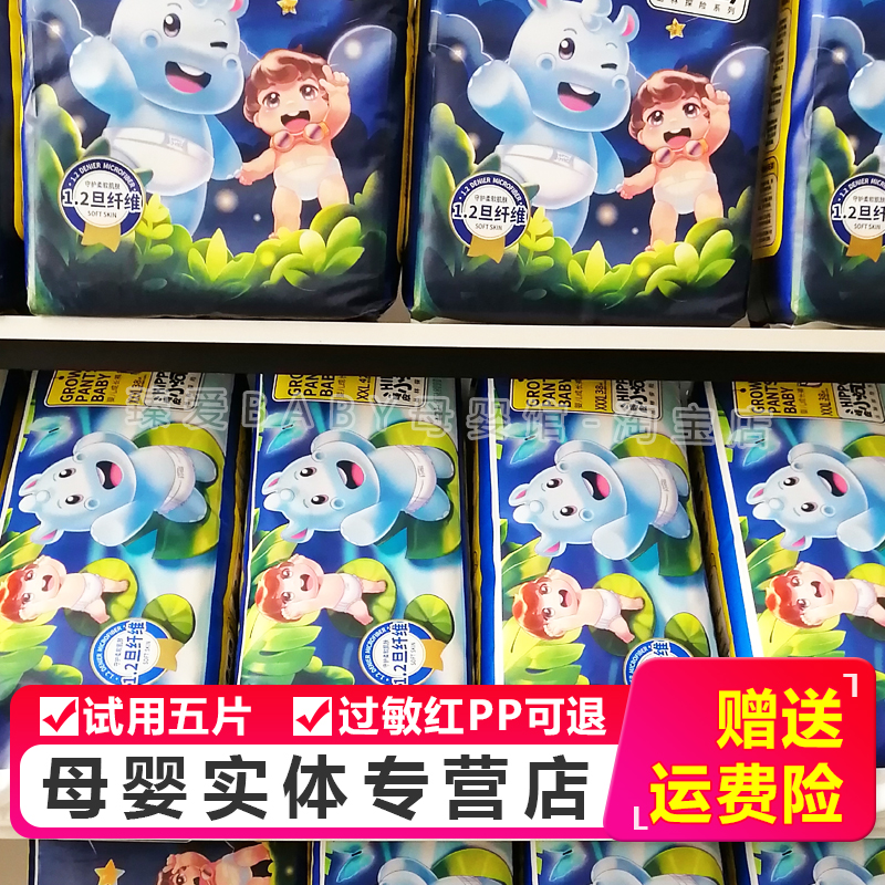 顽皮小河马益生菌乐潮玩家婴儿皇家骑士男女宝尿不湿拉拉裤纸尿裤