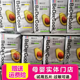 男女宝宝通用尿不湿 婴儿乳木果学步裤 酷行天下纸尿裤 拉拉裤