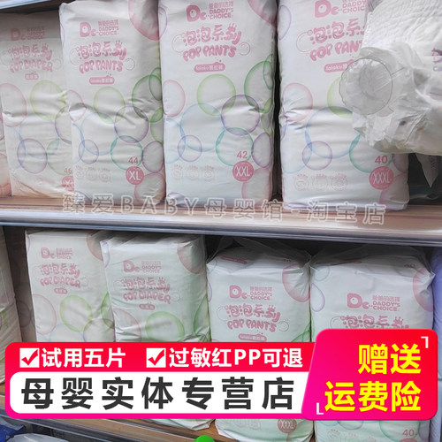 【正品推荐】爸爸的选择热销中