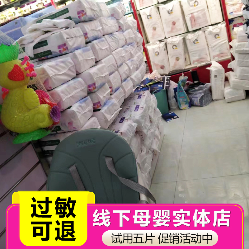【母婴实体店】优乐尿不湿婴儿森林奇遇小清新纸尿裤干爽拉拉裤