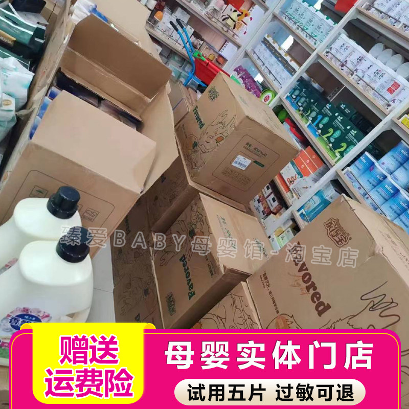 【母婴实体店】婴儿宜英博士尿不湿动物王国干爽纸尿裤拉拉裤13