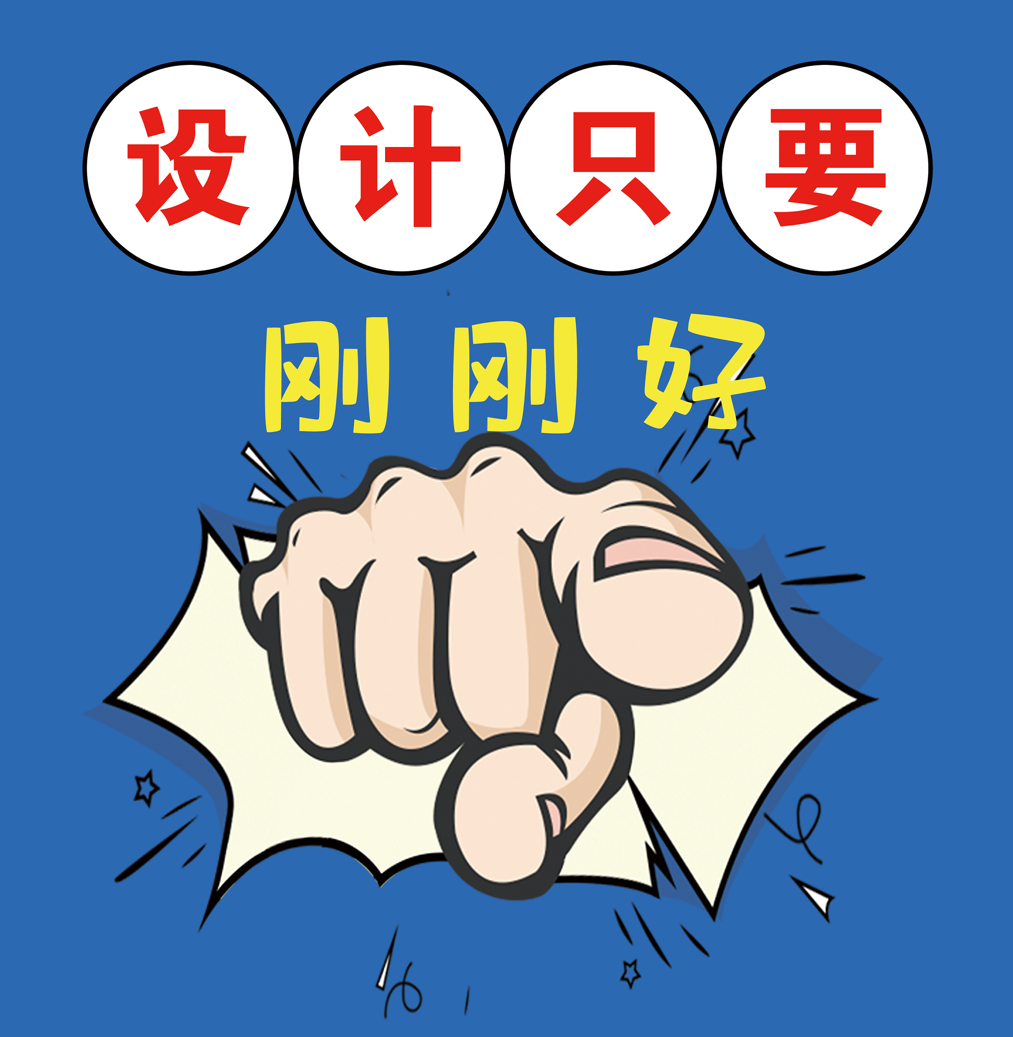 广告展架传单设计个人兼职简约基础