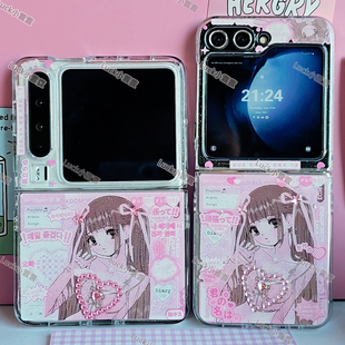 可爱二次元动漫少女三星zflip7/6/5折叠手机壳motorazr60滴胶vivox壳oppon3华为purax/nova小米mixflip2荣耀v