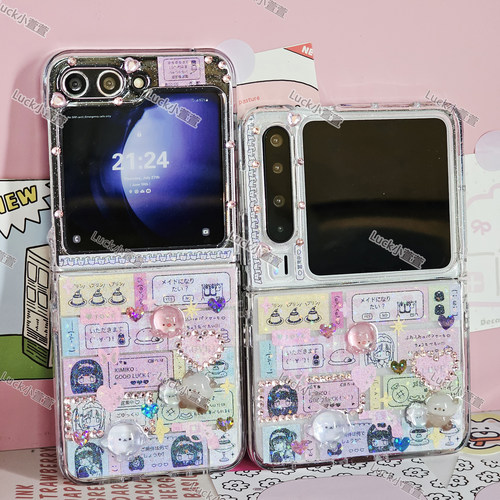 电波少女奶茶屋小折叠滴胶手机壳