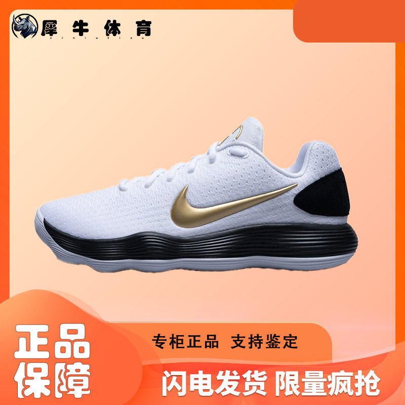 耐克Nike Hyperdunk 2017低帮篮球鞋实战缓震运动鞋HV1793-170
