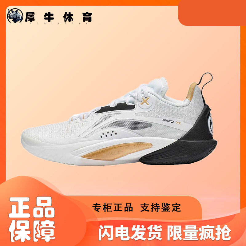 李宁 闪击10 䨻科技 轻量回弹 稳定支撑 减震ABAT085-65