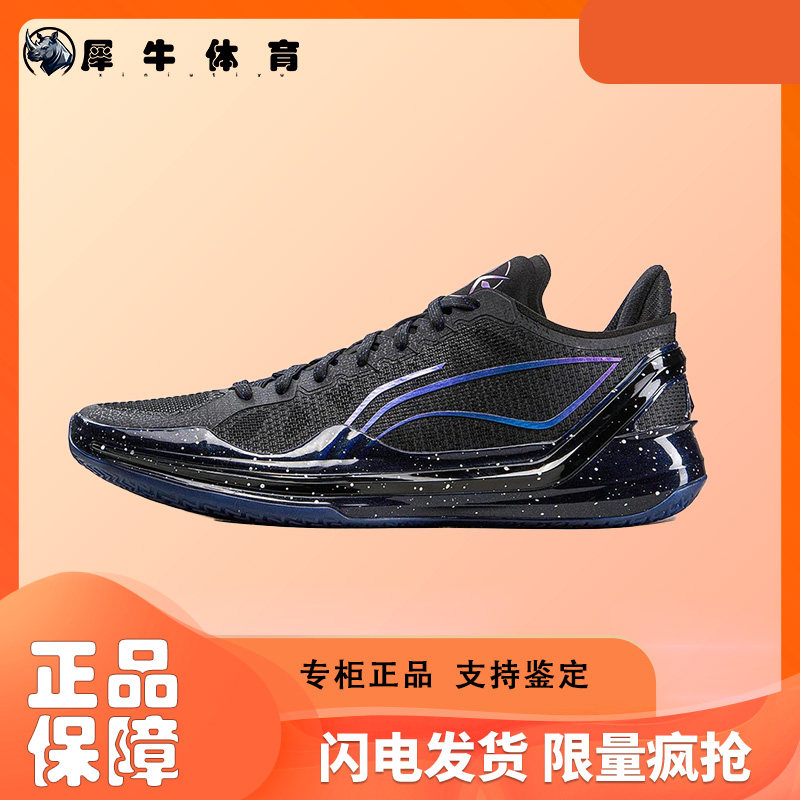 李宁利刃4V2篮球鞋男低帮减震防滑耐磨专业ABAU037-8