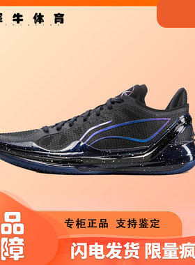 李宁利刃4V2篮球鞋男低帮减震防滑耐磨专业ABAU037-8