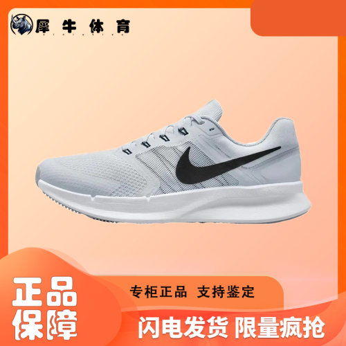 耐克NIKEA Run Swift 3减震防滑耐磨舒适网面透气跑鞋DR2695-005