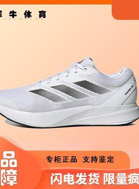 阿迪达斯Adidas Duramo Rc织物轻盈减震防滑运动鞋ID2702