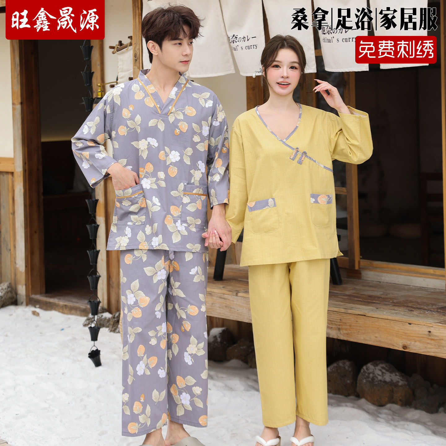 长袖汗蒸服家居服睡衣洗浴服按摩
