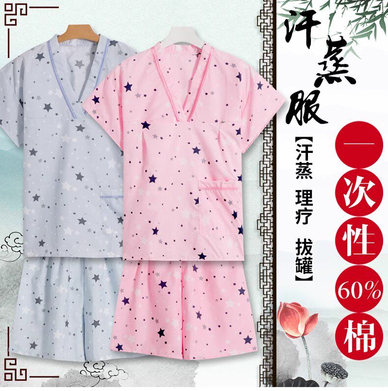 一次性汗蒸服棉质桑拿洗浴服男女情侣按摩足疗服套装刮痧推背休闲