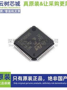 原装正品 STM32U585RIT6 LQFP-64 ARM Cortex-M33 32位微控制器MC