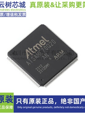 原装正品 ATSAME70Q20A-AN LQFP-144 32位微控制器