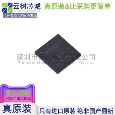 原装正品 TPS65311QRVJRQ1 VFQFN-56 专业电源管理(PMIC) 电源芯