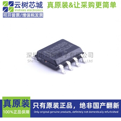 原装正品 LM358ADR2G SOT-23-5 运算放大器 比较器 IC芯片