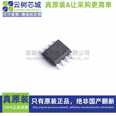 原装正品 AD8129ARZ-REEL7 SOIC-8 差分运放 运放芯片 电子元件