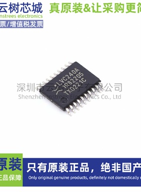 原装正品 74LVC240APW,118 TSSOP-20 逻辑芯片 缓冲器 驱动器 收