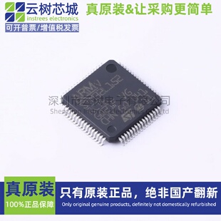 原装正品 STM32L152RCT6 LQFP-64 ARM Cortex-M3 32位微控制器MCU