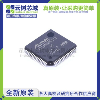 原装正品 ATSAMG55J19A-AU LQFP-64 32位微控制器