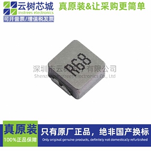 原装正品 MWSA0804S-R68MT SMD8.8x8.2mm 680nH ±20% 24A 功率电