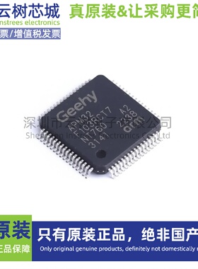 原装正品 APM32F103RCT7 LQFP-64 微控制器 MCU单片机MPU SOC