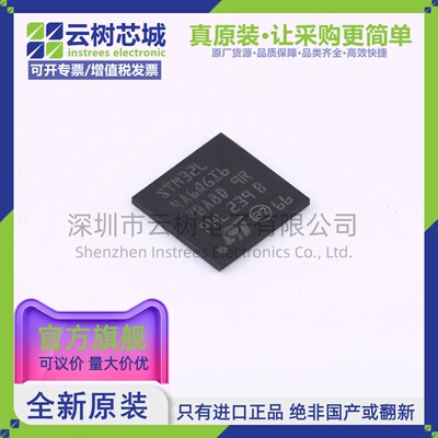 原装正品 STM32L4A6QGI6 UFBGA-132 ARM Cortex-M4 32位微控制器M