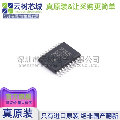 原装正品 TPS55065QPWPRQ1 HTSSOP-20 DC-DC电源芯片 升压型；降