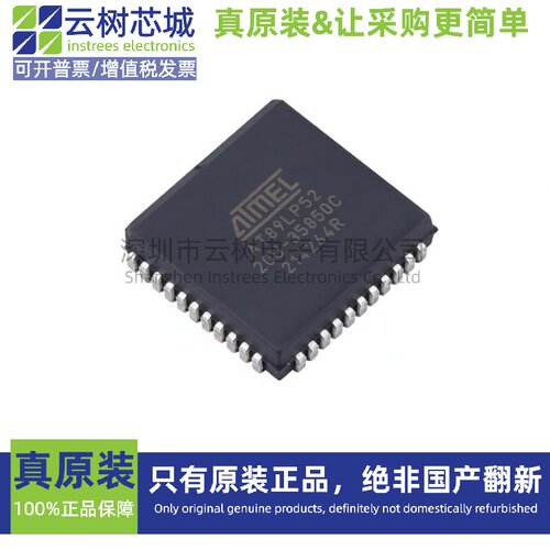 原装正品 AT89LP52-20JU PLCC-44 MCU微控制器
