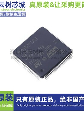 原装 STM32F103VET6TR LQFP-100 ARM Cortex-M3 32位微控制器MCU