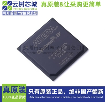 原装正品 EP4CGX75CF23I7N FBGA-484 可编程FPGA芯片