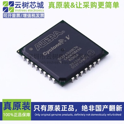 原装正品 5CEFA5U19I7N UBGA-484 可编程CPLD FPGA芯片