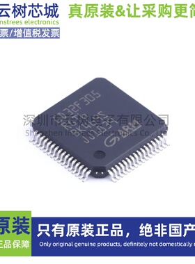 原装正品 GD32F305RGT6 LQFP-64 ARM Cortex-M4 32位微控制器