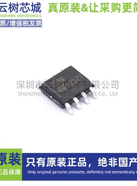 原装正品 LM358WDT SO-8 运算放大器 比较器 集成电路