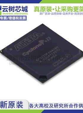 原装正品 EP2C20F484C8N FBGA-484 可编程 FPGA芯片