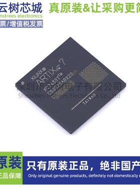 原装正品 XC7A50T-2CSG325C CSBGA-324 可编程 FPGA芯片