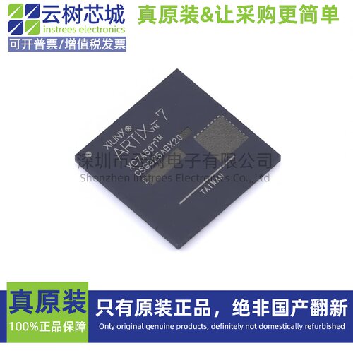 原装正品 XC7A50T-2CSG325C CSBGA-324 可编程 FPGA芯片