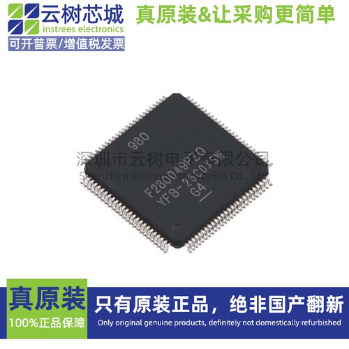 原装正品 F280049PZQ TQFP-100 32位微控制器 MCU单片机