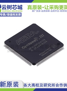 原装正品 EP3C10E144I7N PQFP-144 可编程CPLD FPGA芯片