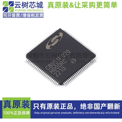 原装正品 C8051F020-GQ TQFP-100 51系列 8位微控制器-MCU