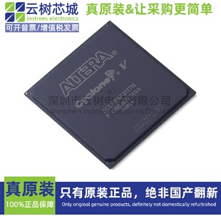 原装正品 5CEFA9F31I7N FBGA-896 可编程 FPGA芯片
