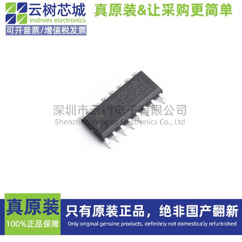 原装正品 AI8H2K08U-45I-SOP16 SOP-16 MCU单片机 微控制器