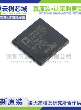 进口原装正品 ADSP-BF700KCPZ-2 VFQFN-88 DSP数字信号处理器