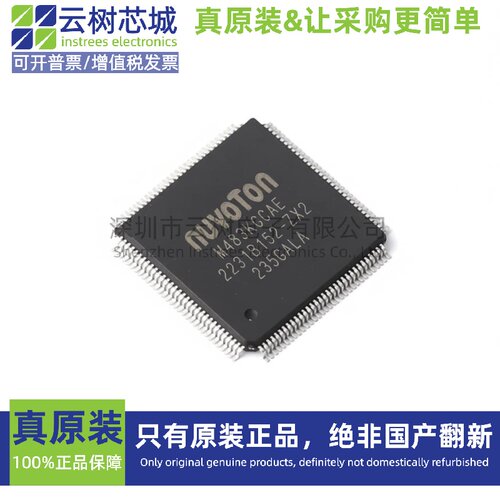 原装正品 M483KGCAE LQFP-128 微控制器 单片机(MCU/MPU/SOC)