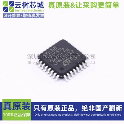 原装正品 STM32F301K8T6 LQFP-32 ARM Cortex-M4 32位微控制器MCU