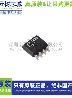 原装正品 LT1172CS8#TRPBF SO-8 DC-DC电源芯片 降压型；升压型